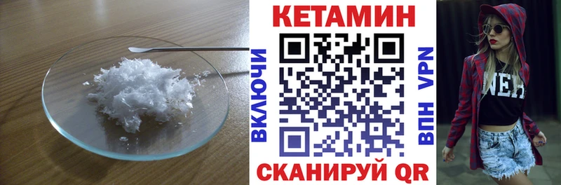 Кетамин VHQ  Купить закладки  Купино 