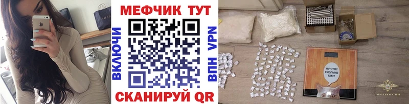 Купить  Купино  МЕФ мука 