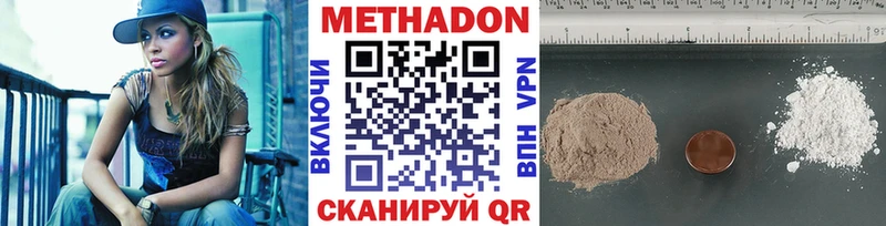 Купить закладки  Купино  Метадон VHQ 